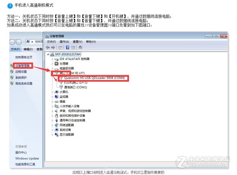 金立手机刷机教程步骤详解，附图文解析 (金立手机刷机包)