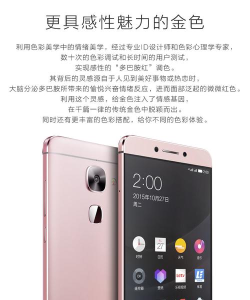 Letv X800智能电视刷机教程大全，一步步带你玩转系统升级 (LetvX800)