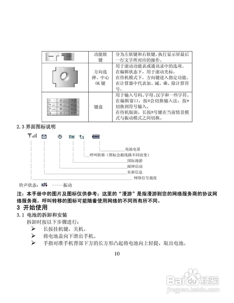 纽曼v10刷机教程大全：一步步带你玩转设备升级 (纽曼t10的刷机工具)