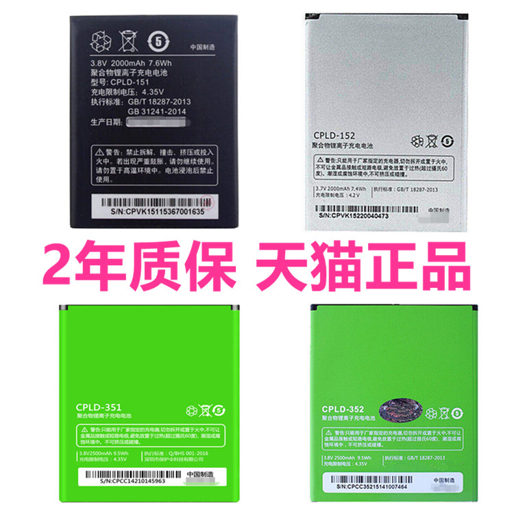 酷派8712s手机系统升级教程，详细指导刷机过程 (酷派8712手机参数)