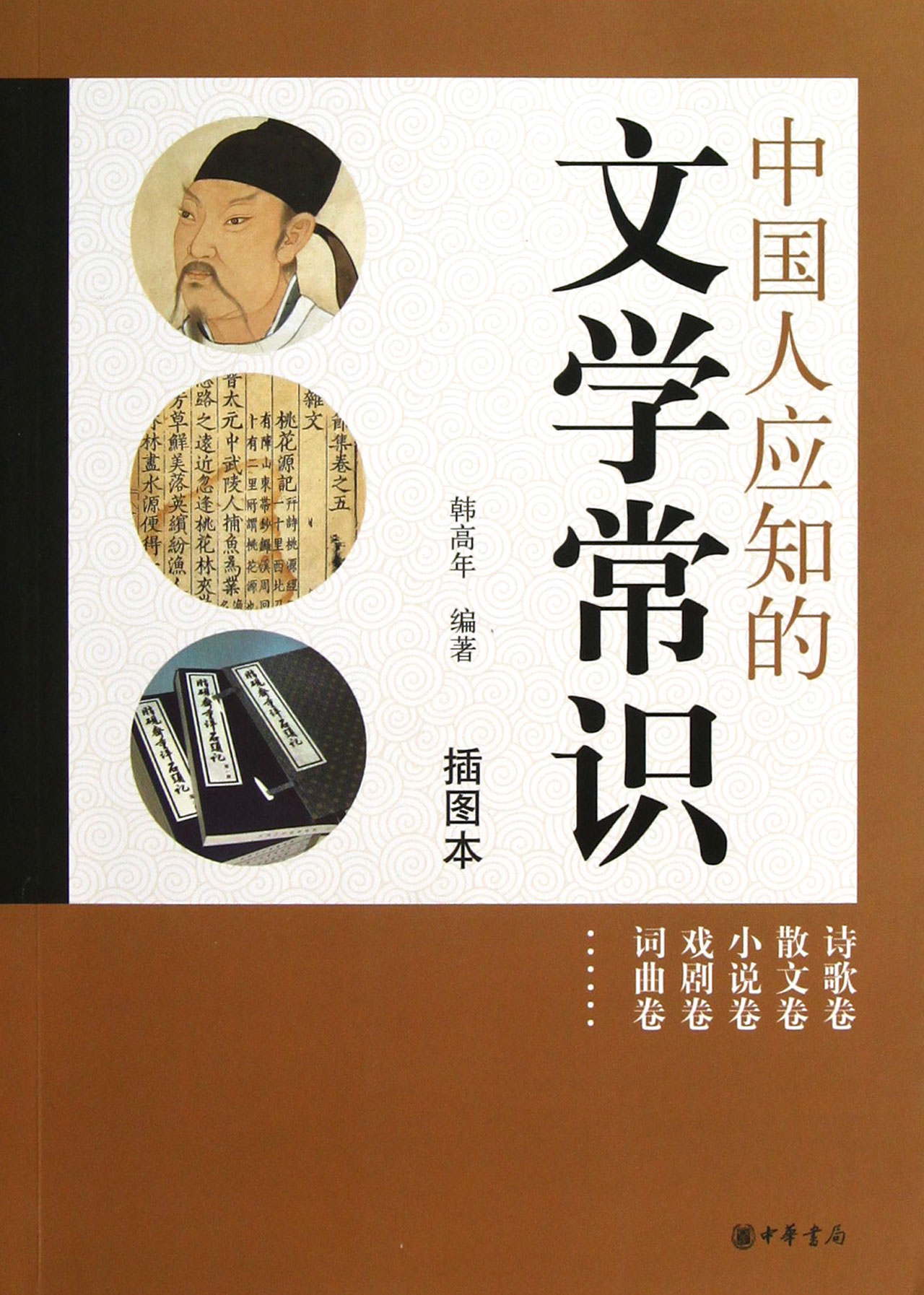 必备知识：全方位解读5s白苹果刷机教程，轻松上手操作 (必备知识全优)