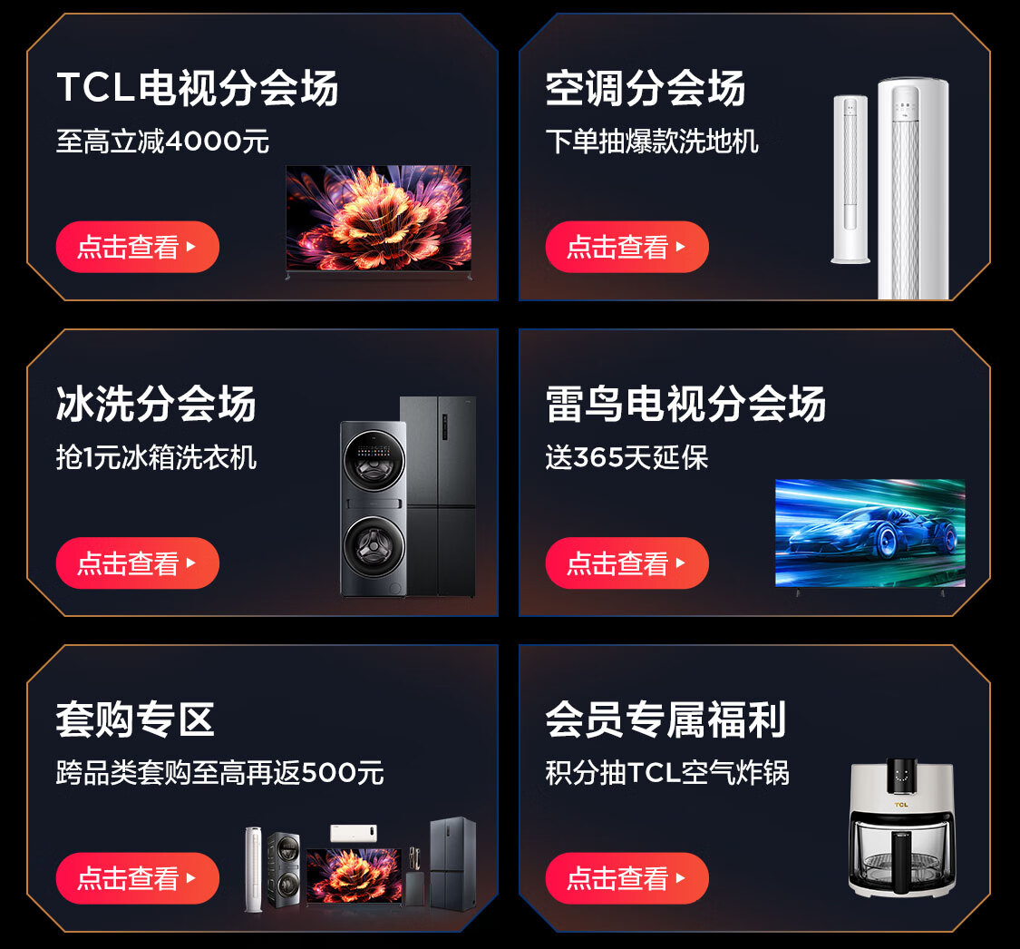 TCL J210C智能手机刷机详解：步骤教程