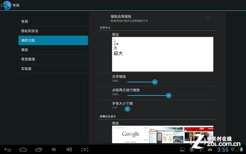 蓝魔w31智能手机刷机详细教程 (蓝魔w30)