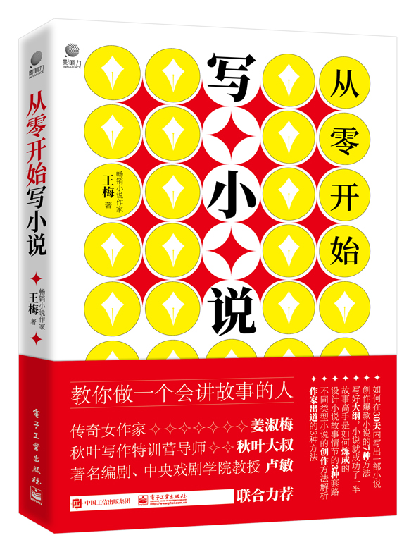 从零开始，轻松掌握荣耀6plus刷机精灵全攻略 (从零开始轻松开说语外语)