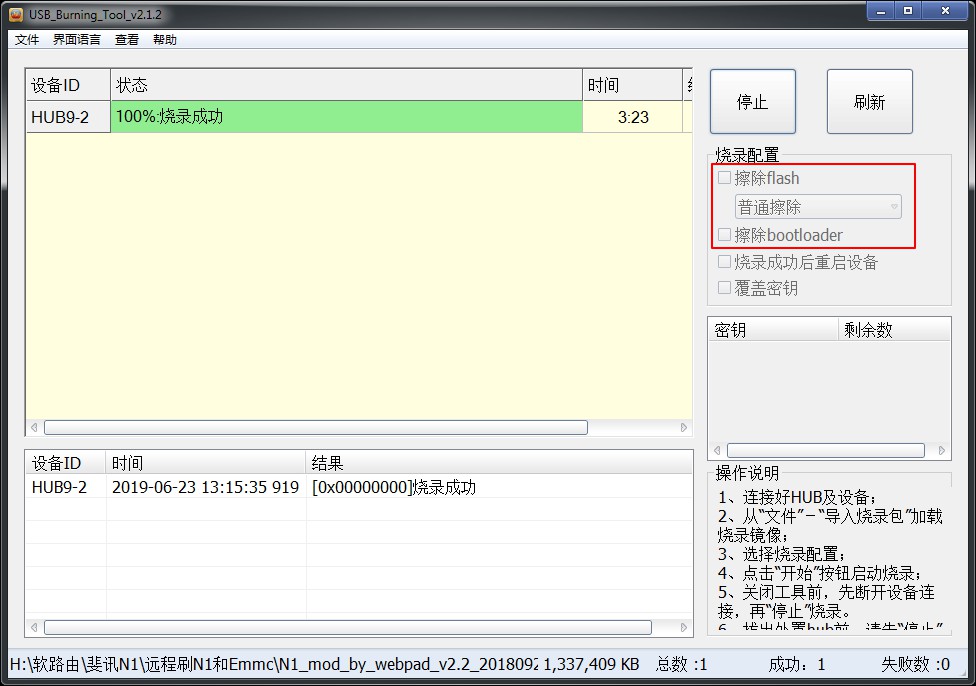 原道N3刷机教程大全，详细指导让你成为刷机达人 (原道n70刷机)