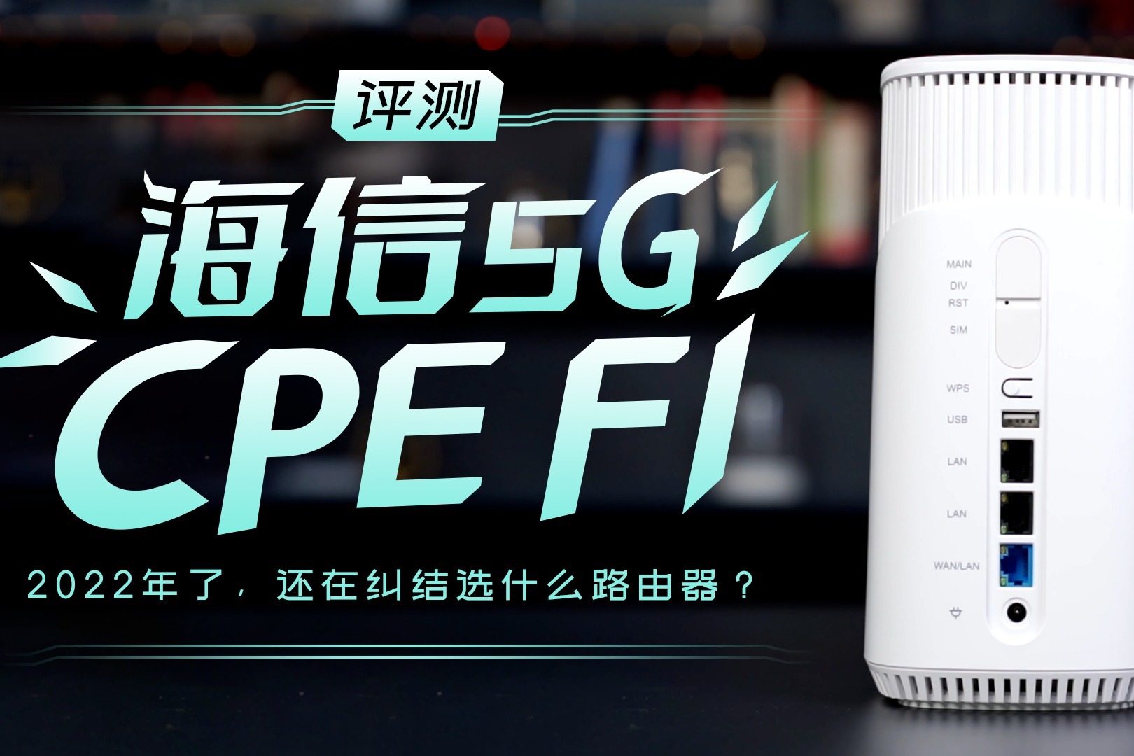 海信f5280系列手机刷机教程：详解f5281ch型号刷机步骤与技巧 (海信f5281ch平板电脑)