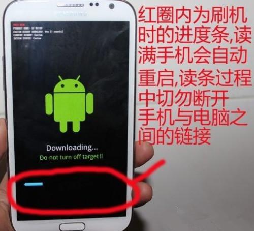 三星手机刷机教程图解：一步步带你掌握操作技巧 (三星手机刷机解锁教程)