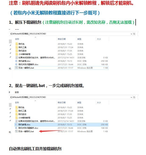 红米2s刷机详解：一步步图解教程，轻松掌握刷机技巧 (红米2S刷机包稳定)