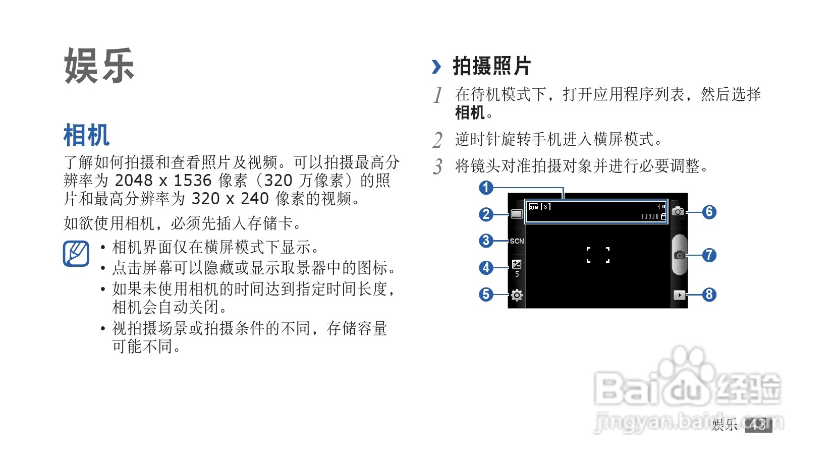 三星i559刷机教程详解：从准备到完成，轻松DIY手机系统 (三星i559怎么刷机)