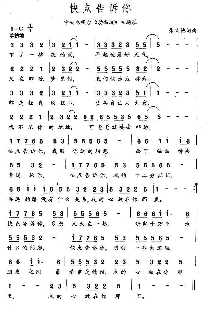 一步步教你：SMG906S韩版手机刷机教程详解 (一步步教你如何放线)