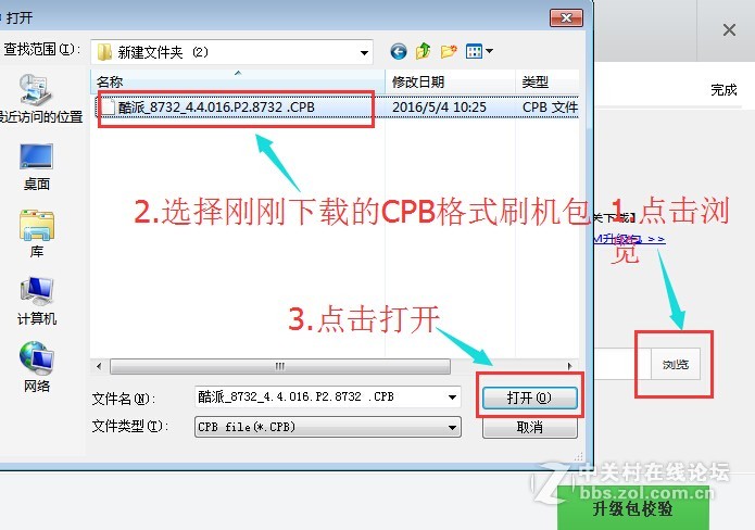 酷派K1刷机教程大全：从准备到完成，一步步教你轻松搞定 (酷派1c刷机)