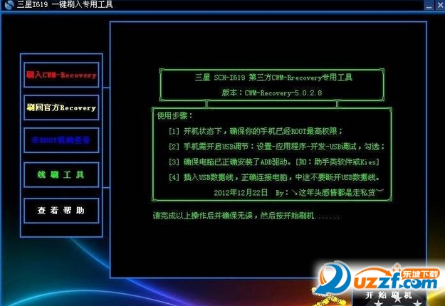 三星S8官方刷机教程详解 (三星s8官方壁纸)