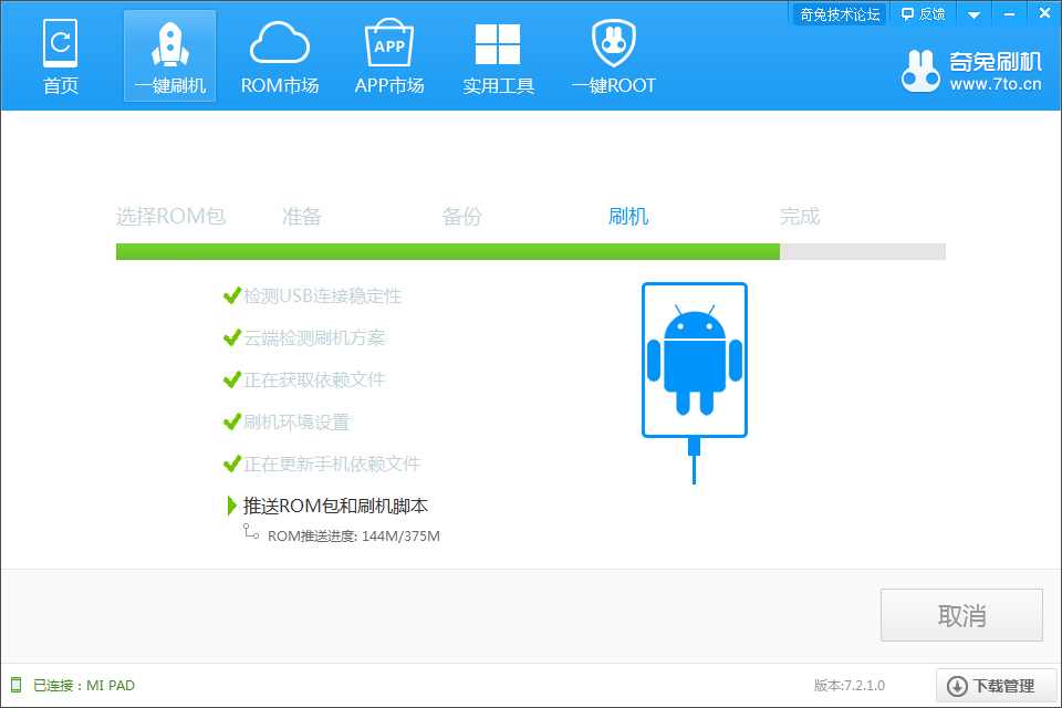 iPad刷机全攻略：解锁方法与步骤详解 (ipad刷机需要多少钱一次)