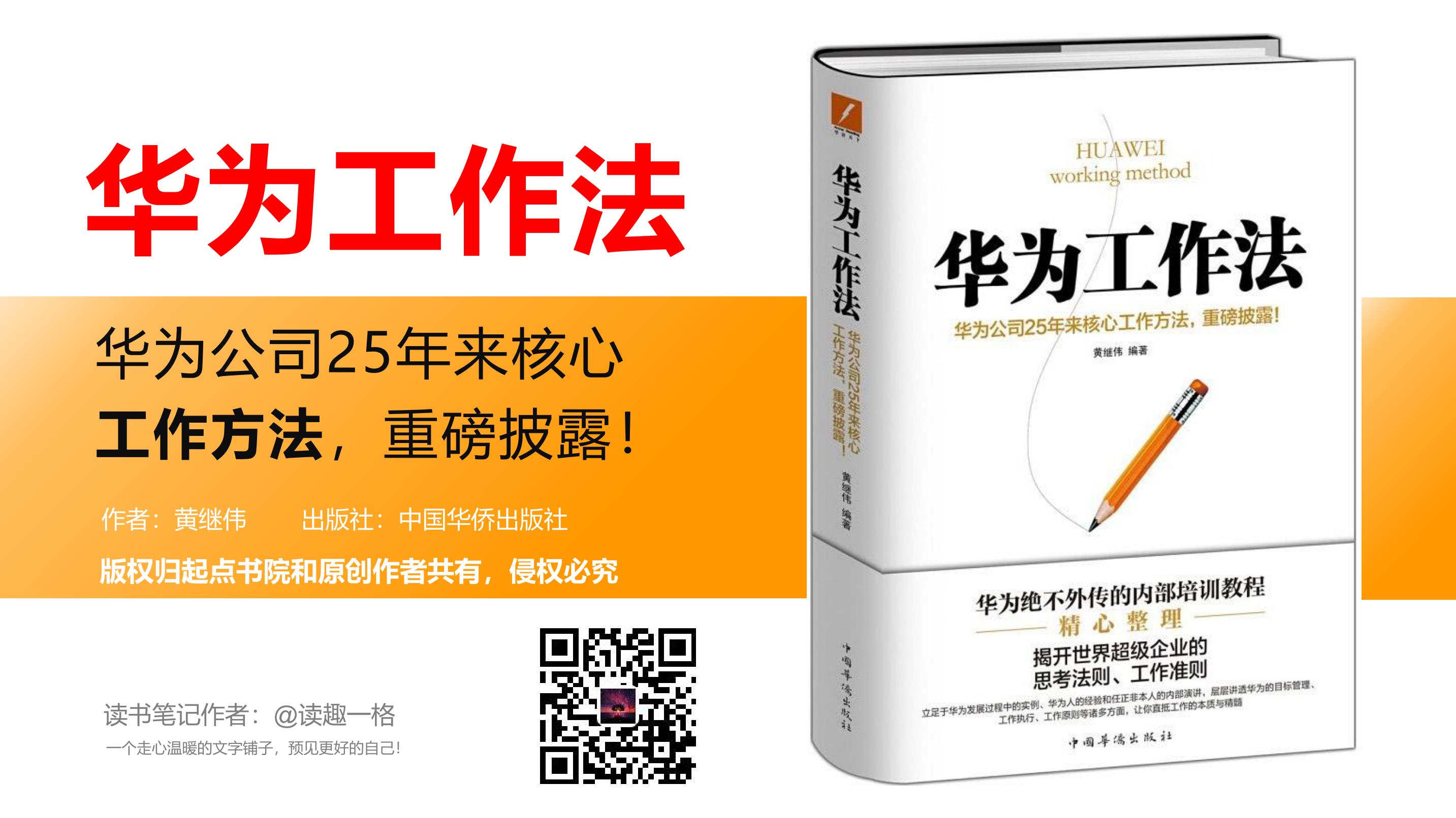 轻松掌握华为座机刷机技巧：详细教程分享 (轻松掌握华为手机技术)