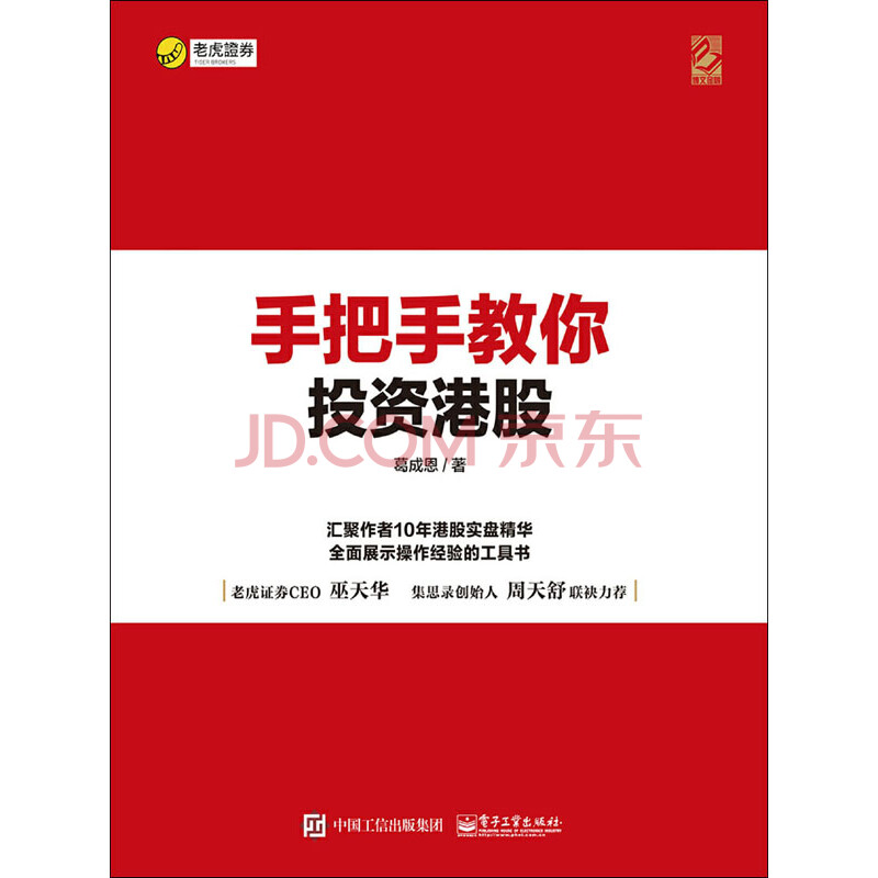 手把手教你：解锁华为手机，轻松刷机无困难 (手把手教你学会祈祷)