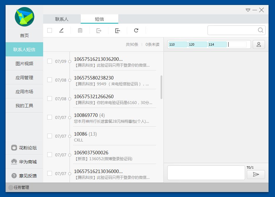 全新华为助手刷机指南，让你的设备焕然一新 (全新华为助手官网)