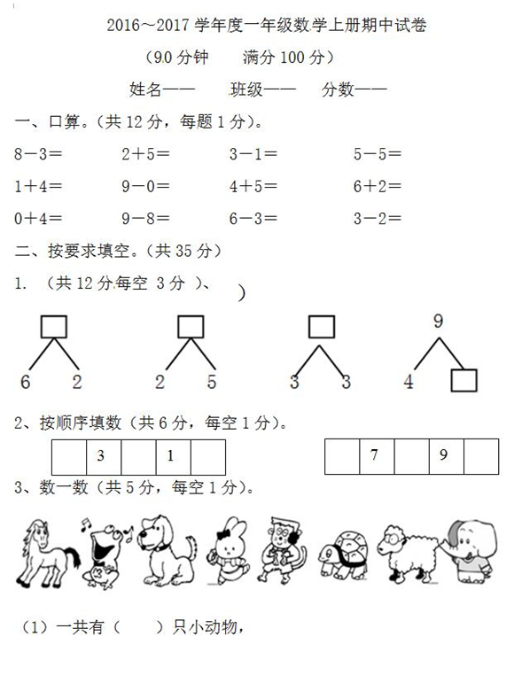 图文并茂的苹果手动刷机教程，轻松掌握每一步操作 (图文并茂的图画)