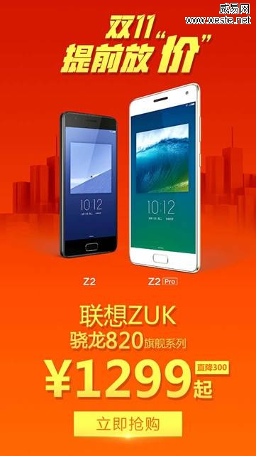 联想ZUK Z1手机详细刷机教程 (联想zukz2pro)