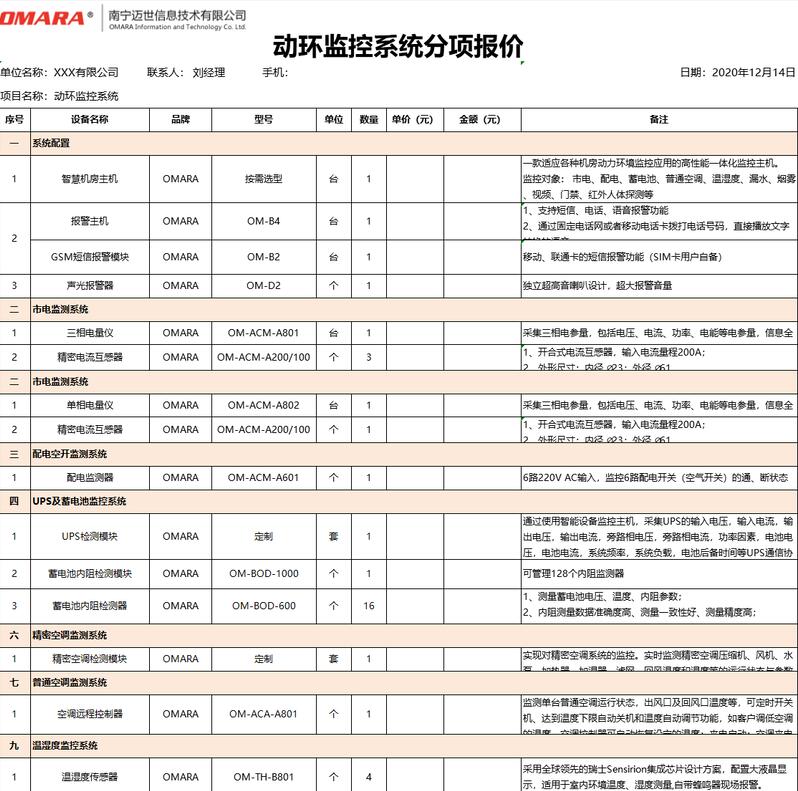 详尽指南：港版iPhone6s刷机步骤与注意事项 (港gui)