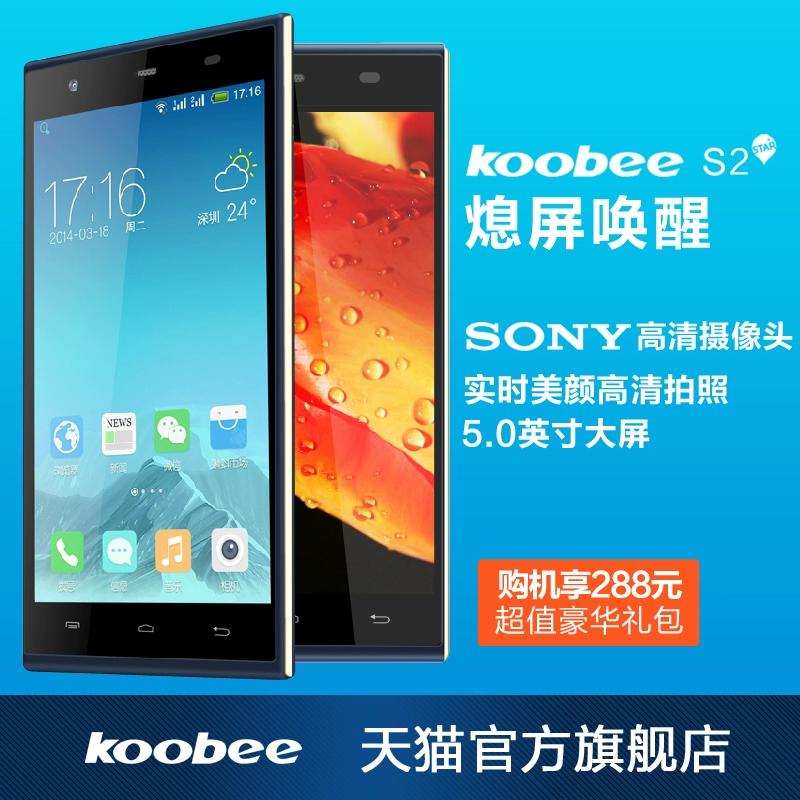 Koobee S103刷机全攻略：一步步教你如何操作 (koobee手机忘记锁屏密码怎么办)