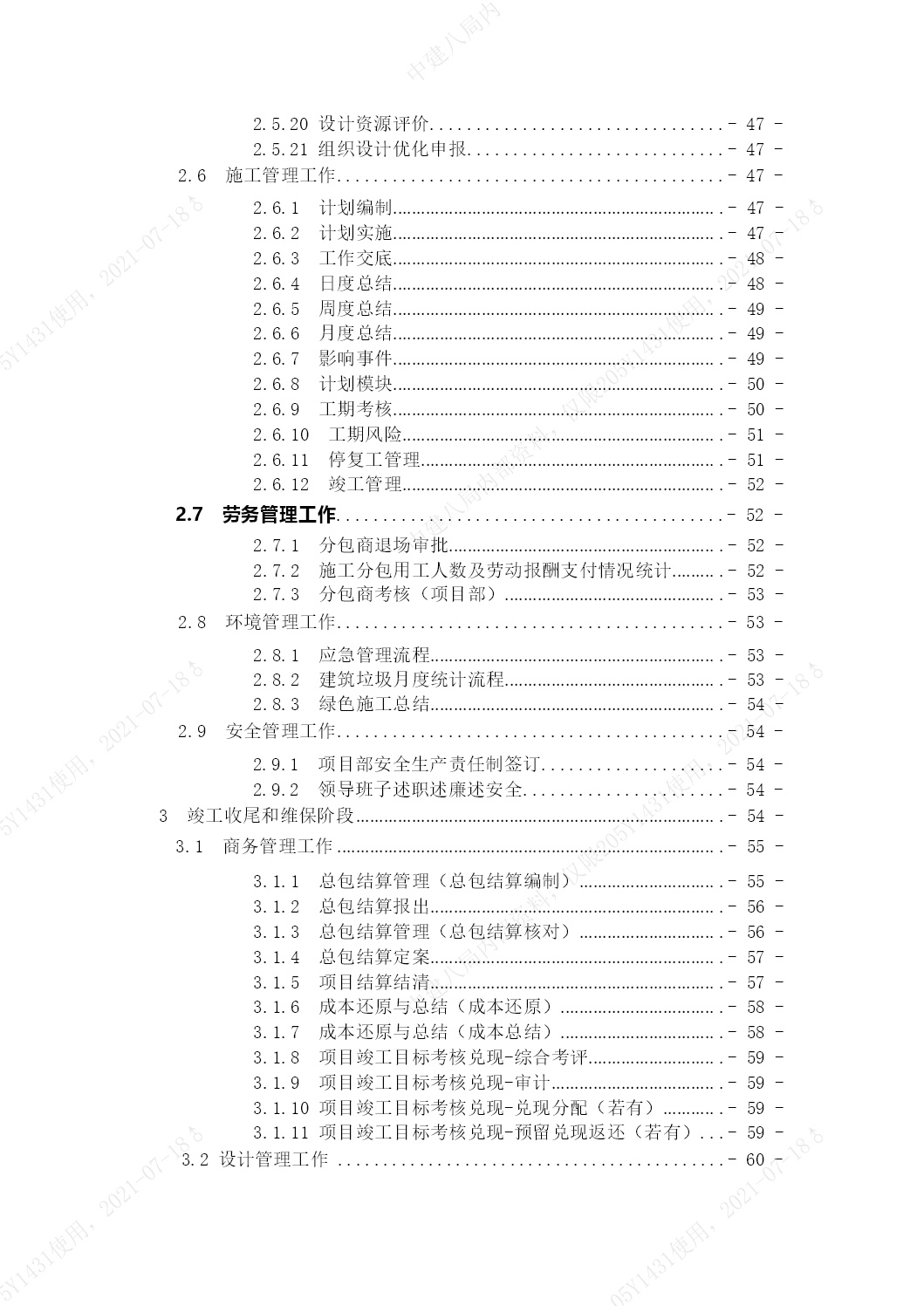 实操指南：教你轻松搞定A780E刷机教程，从此成为手机高手 (实操教学方法)