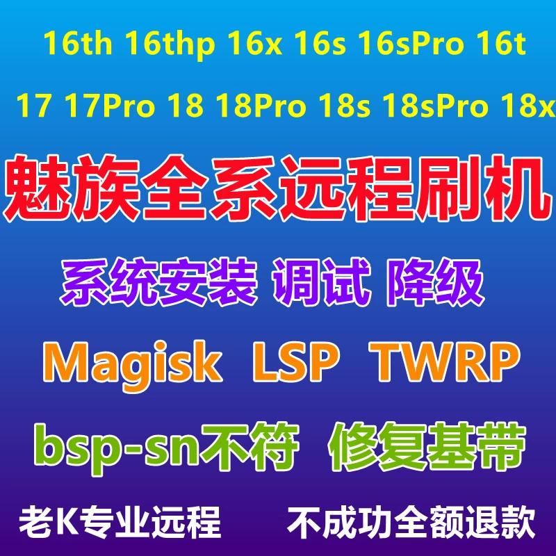 最新魅族刷机攻略，解锁更多潜能：专为魅族用户定制的实用教程 (最新魅族刷机包下载)