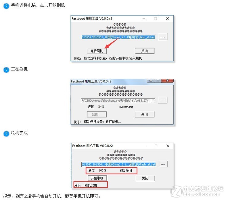 乐视x626智能手机刷机教程详解 (乐视x626刷机包)