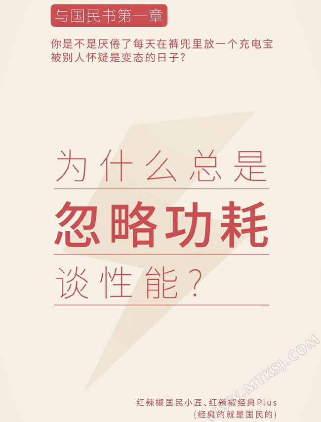 红辣椒q6手机轻松刷机：详细步骤教程 (红辣椒手机质量怎么样)