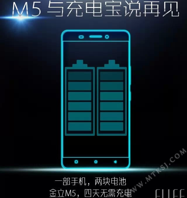 金立手机M5刷机