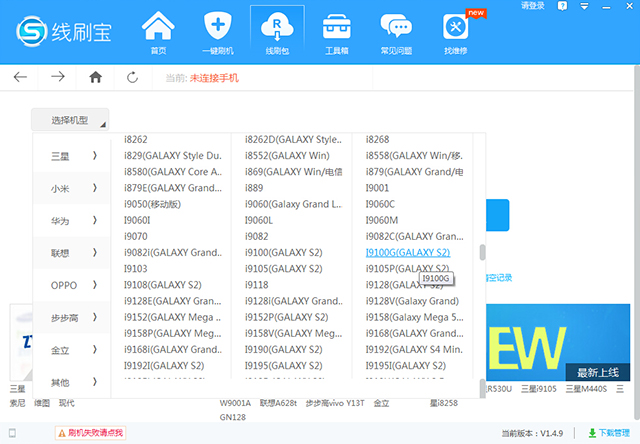 红米2a刷机实操指南，一步一步教你完成刷机操作 (红米2a刷机教程步骤)