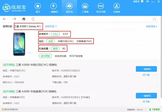 全面解析刷包刷机教程，一步步带你成为技术达人 (全面解析vip)