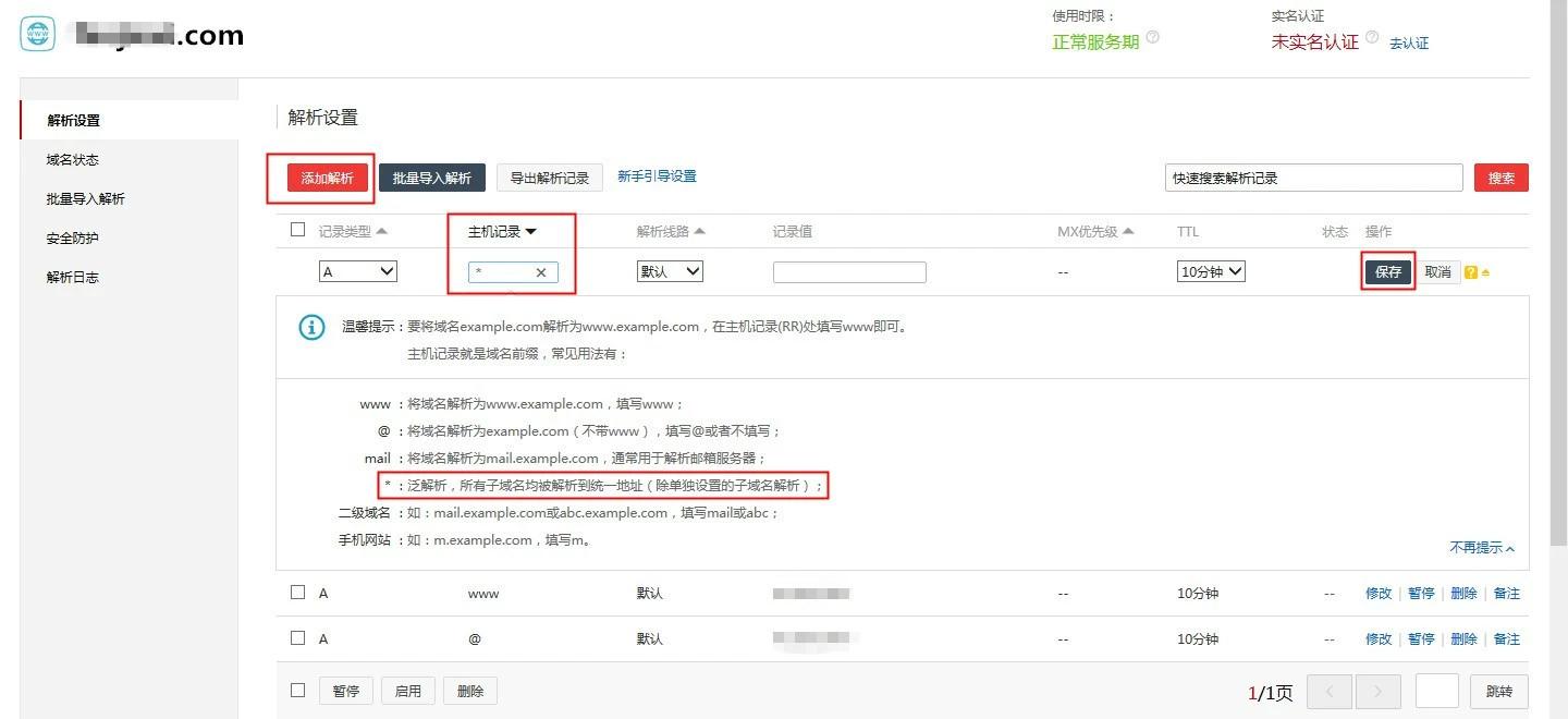 全面解析通用刷机包：一键刷机教程 (全面解析是什么意思)