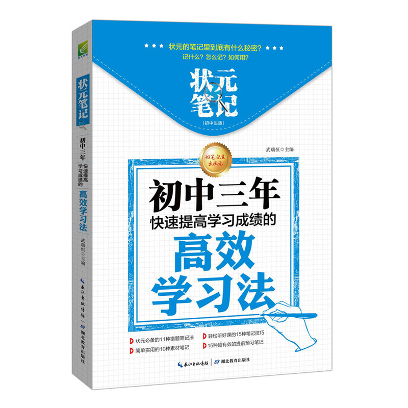 轻松掌握状元榜刷机技巧：实用教程分享 (轻松掌握状元的方法)