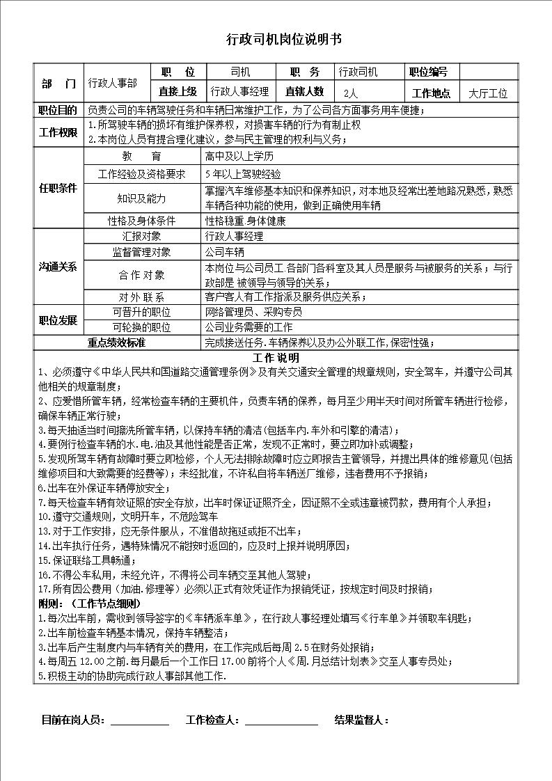 详细解析：全网刷机方法与步骤 (全解全析是什么意思)