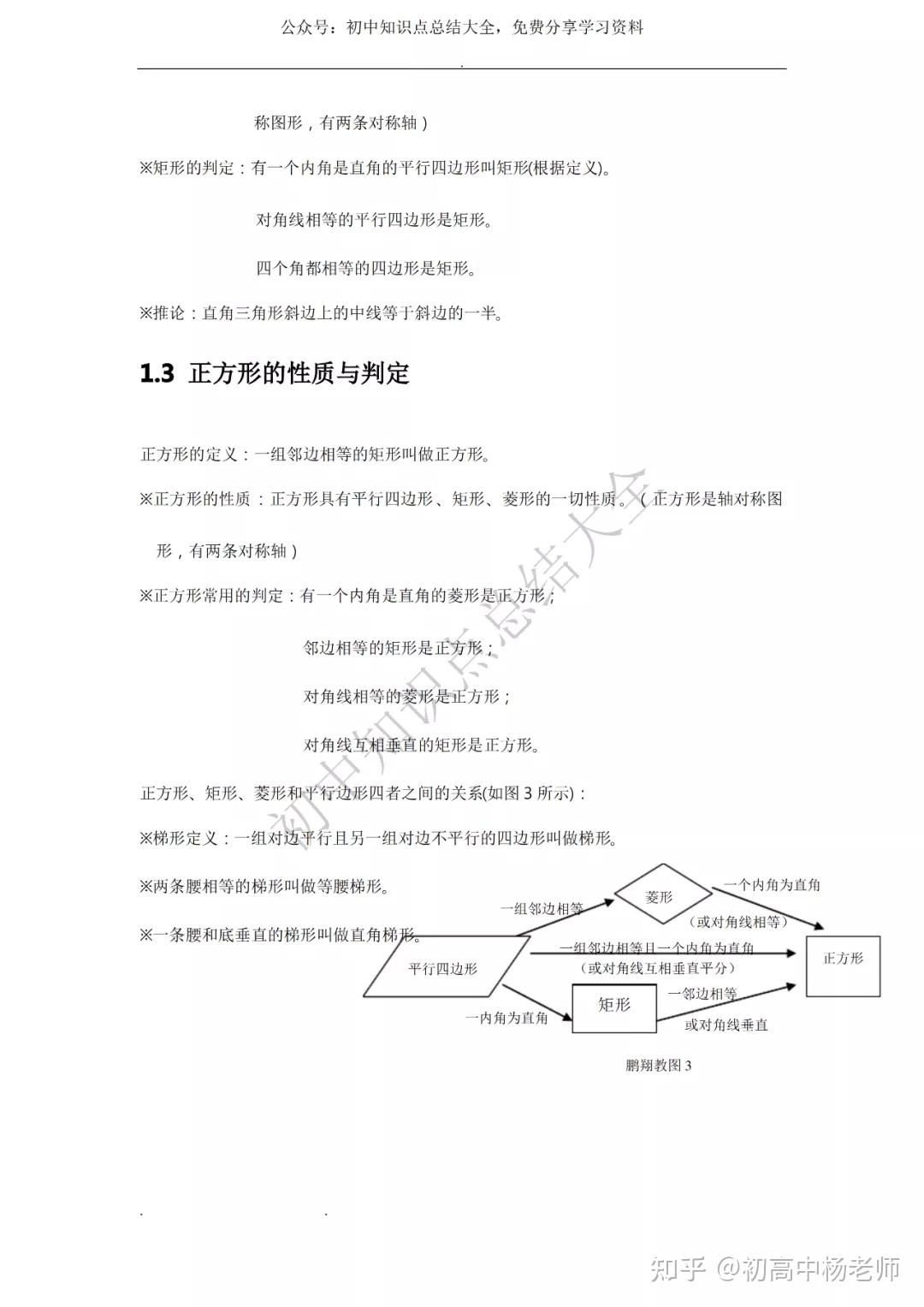 详尽教程：93004.3版本手机刷机全过程指南 (9学完整视频)