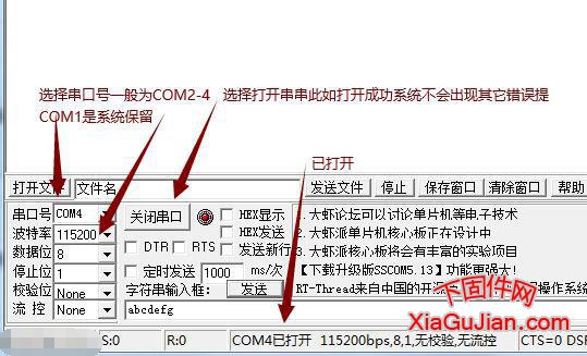 串口刷机指南：从入门到精通的教程 (串口刷机指南下载)