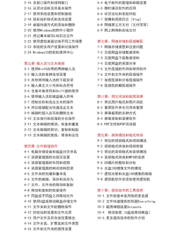 新手入门指南：全方位解析刷机教程步骤与技巧，你的设备焕然一新！ (mc新手入门指南)