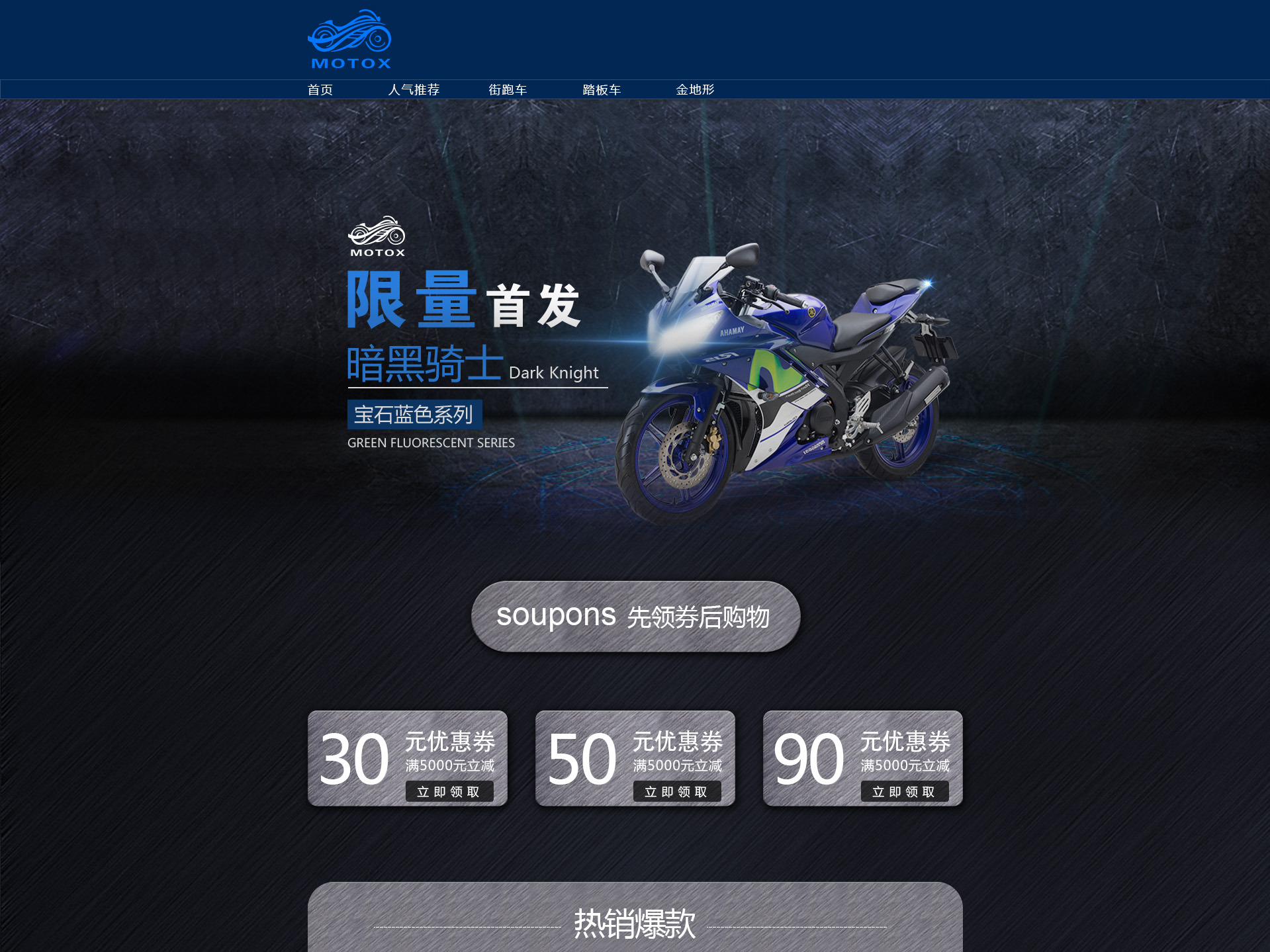 Motoxstyle手机刷机教程：一步步教你如何操作 (MOTOR是什么牌子)