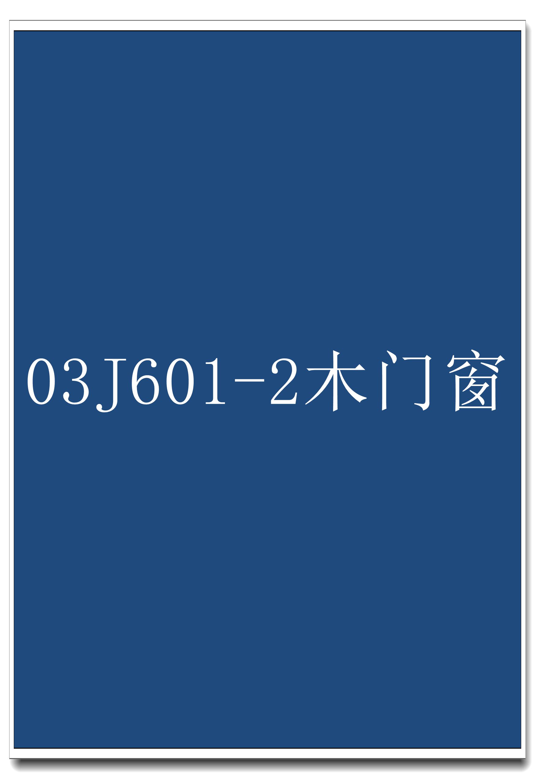 详尽9788刷机教程，从入门到精通，轻松搞定设备升级 (红星照耀中国中对谁的描写最为详尽)