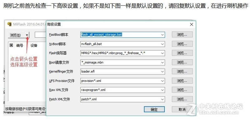 官方刷机教程及刷机包下载大全 (官方刷机教程下载)