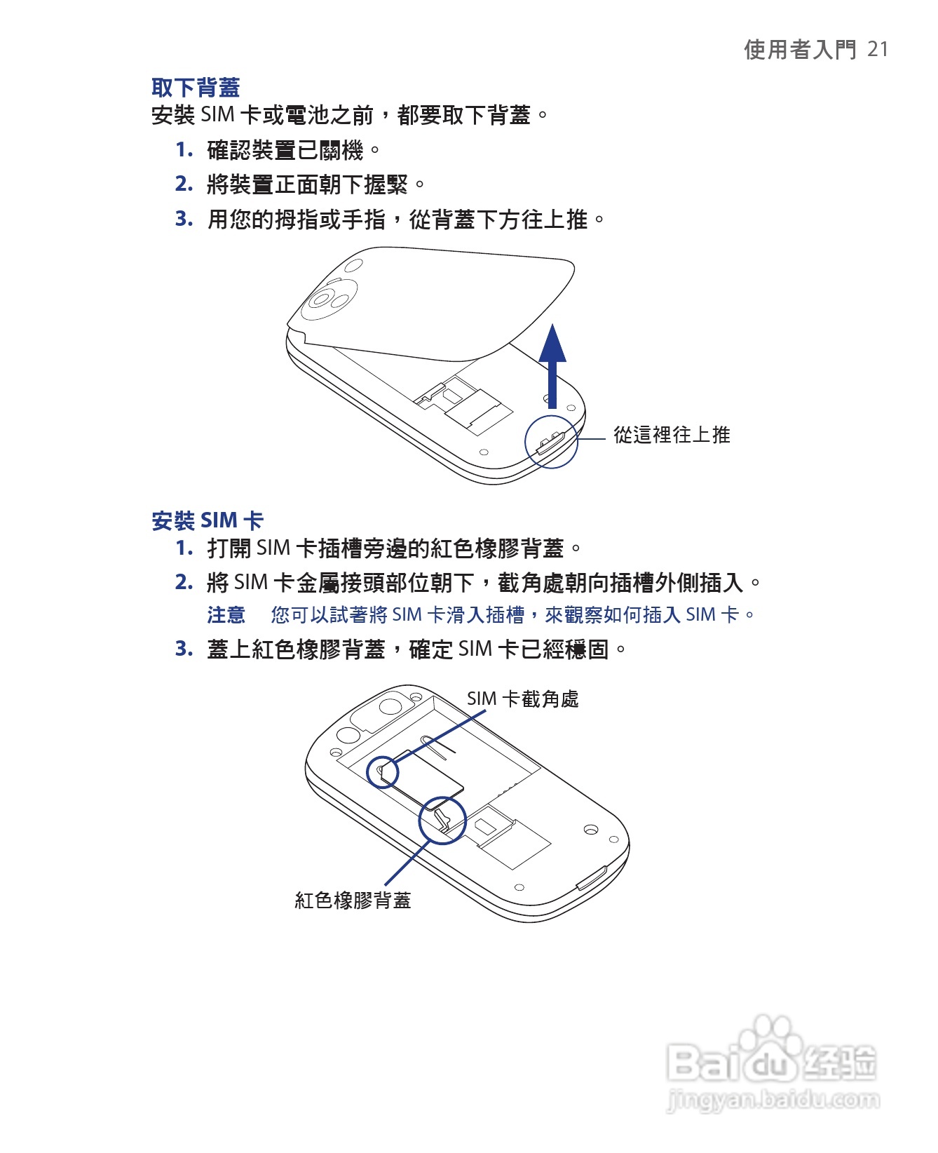 详解HTC手机刷机过程及注意事项 (htc手机介绍)