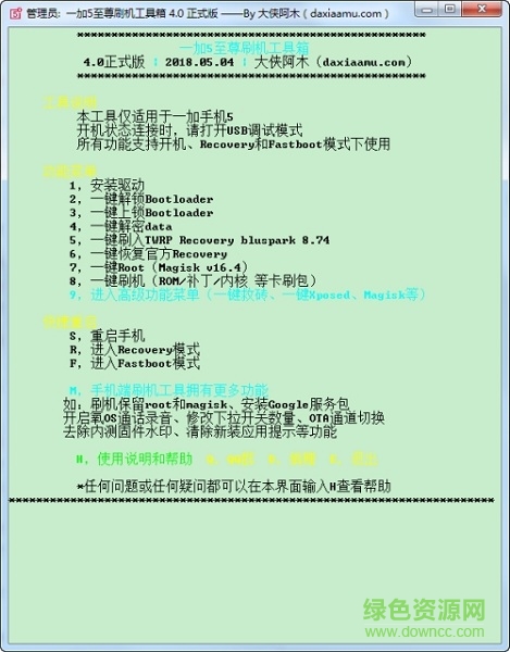 一加5刷机教程大全：掌握手机刷机的技巧与注意事项 (一加5刷机教程)