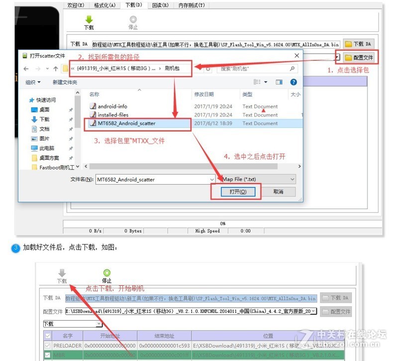 OPPO线刷包使用指南：一步步教你刷机 (OPPO线刷包)