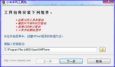 详解红米线刷方法：刷机不再困难，轻松掌握技巧 (红米线刷机教程步骤)