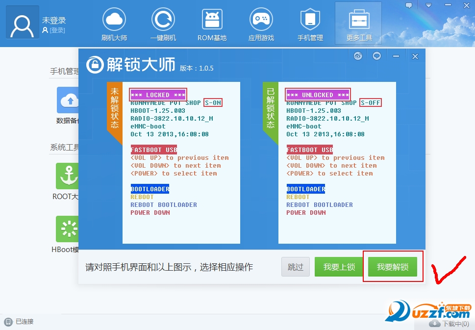 HTC卡刷刷机教程全攻略：图解步骤，轻松上手 (htc10卡刷)