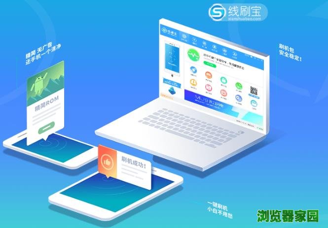 线刷宝本地刷机详细教程 (线刷宝教程)