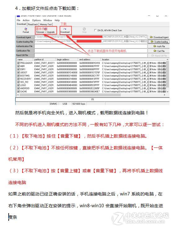 大七手机刷机详细教程 (大七手机刷机教程图解)