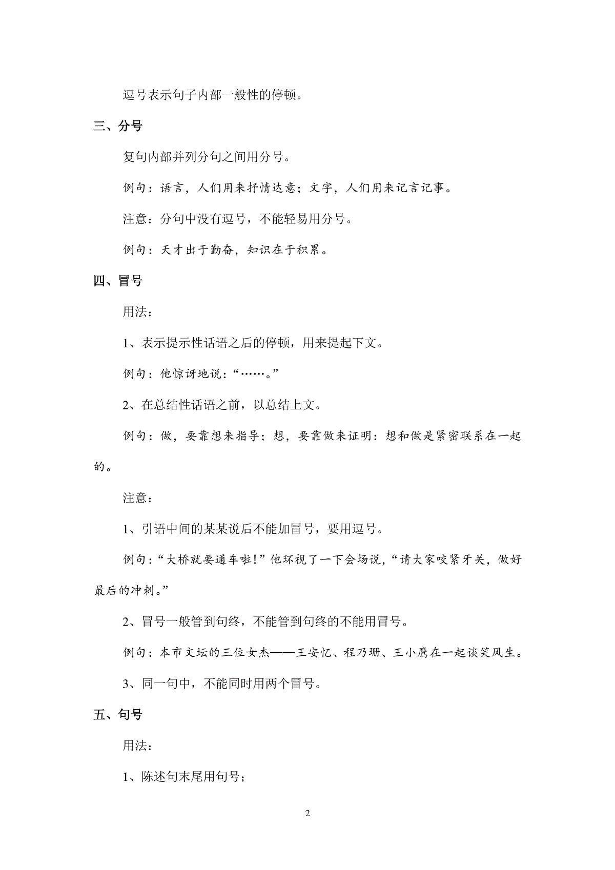 部分列出了标题两部分内容，第一部分介绍推荐的锤子刷机助手以及adb命令的解析，第二部分强调锤子刷机的入门与进阶。 (部分标准是一项单独的标准)