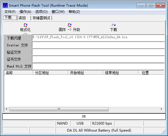 MTK刷机教程报错解析与解决方案 (mtk刷机教程)