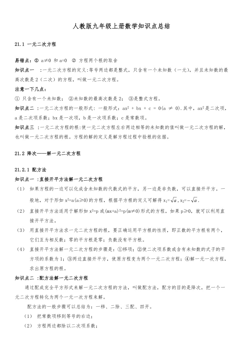 详尽解析：9250 Odin刷机教程，一步步带你玩转手机固件升级 (9怎么解释)